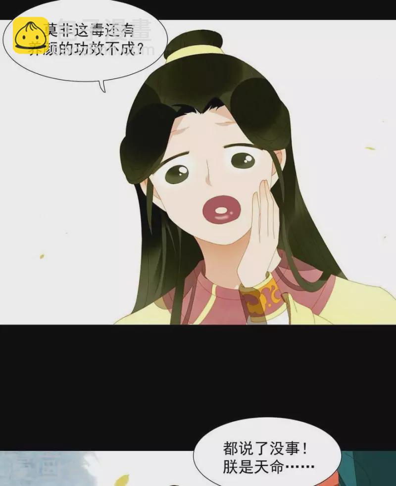 第36话 不能死-第37话