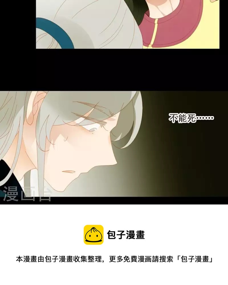 第36话 不能死-第37话