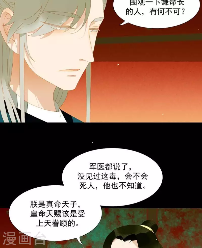 第36话 不能死-第37话