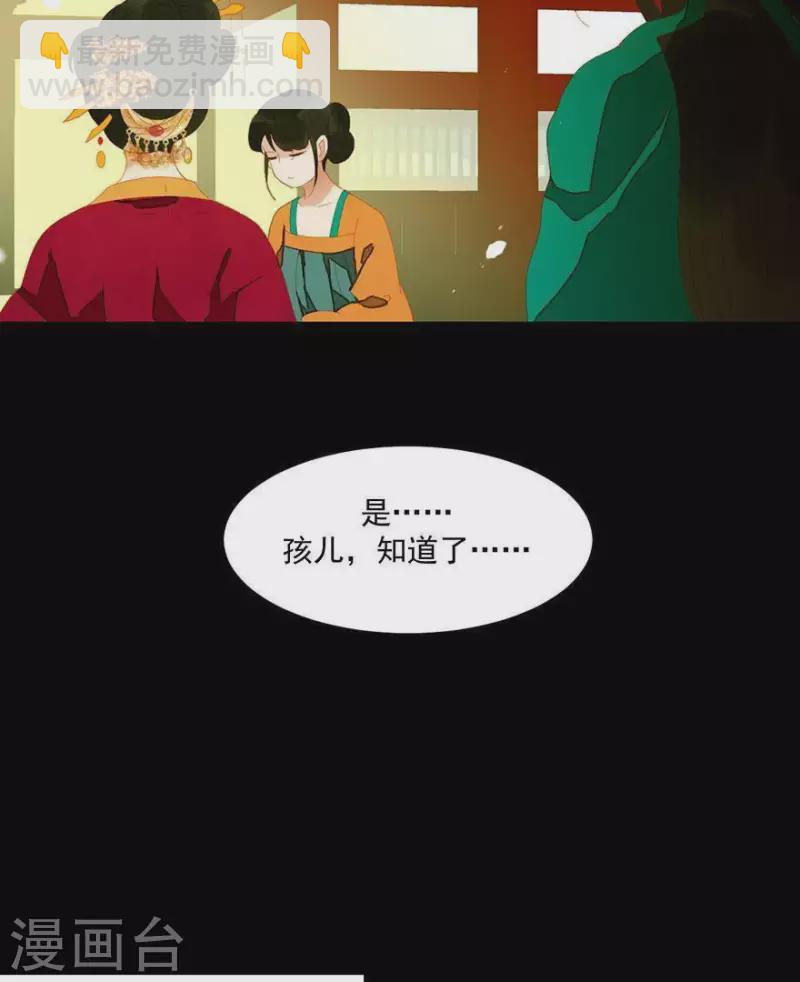 第38话 第38章 感同身受-第39话
