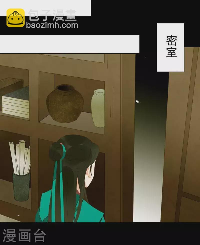 第38话 第38章 感同身受-第39话