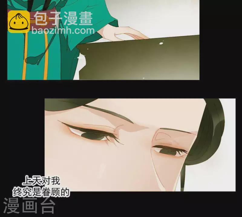 第38话 第38章 感同身受-第39话