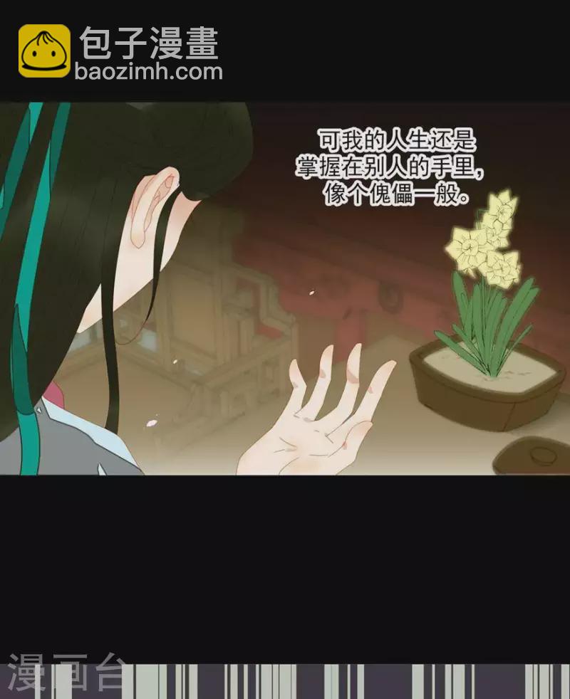 第38话 第38章 感同身受-第39话