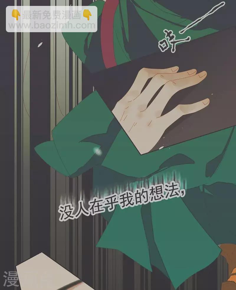 第38话 第38章 感同身受-第39话