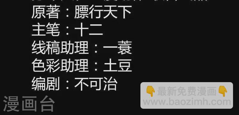 第38话 第38章 感同身受-第39话