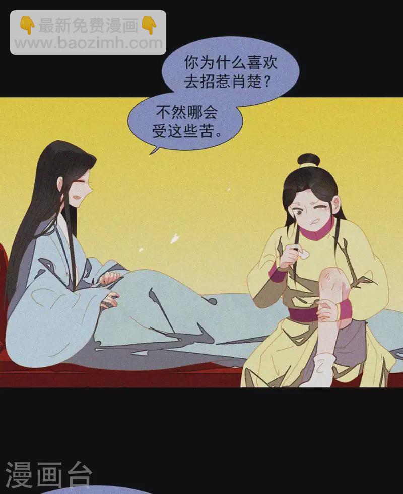 第38话 第38章 感同身受-第39话