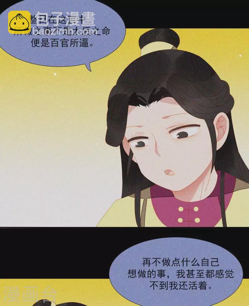第38话 第38章 感同身受-第39话