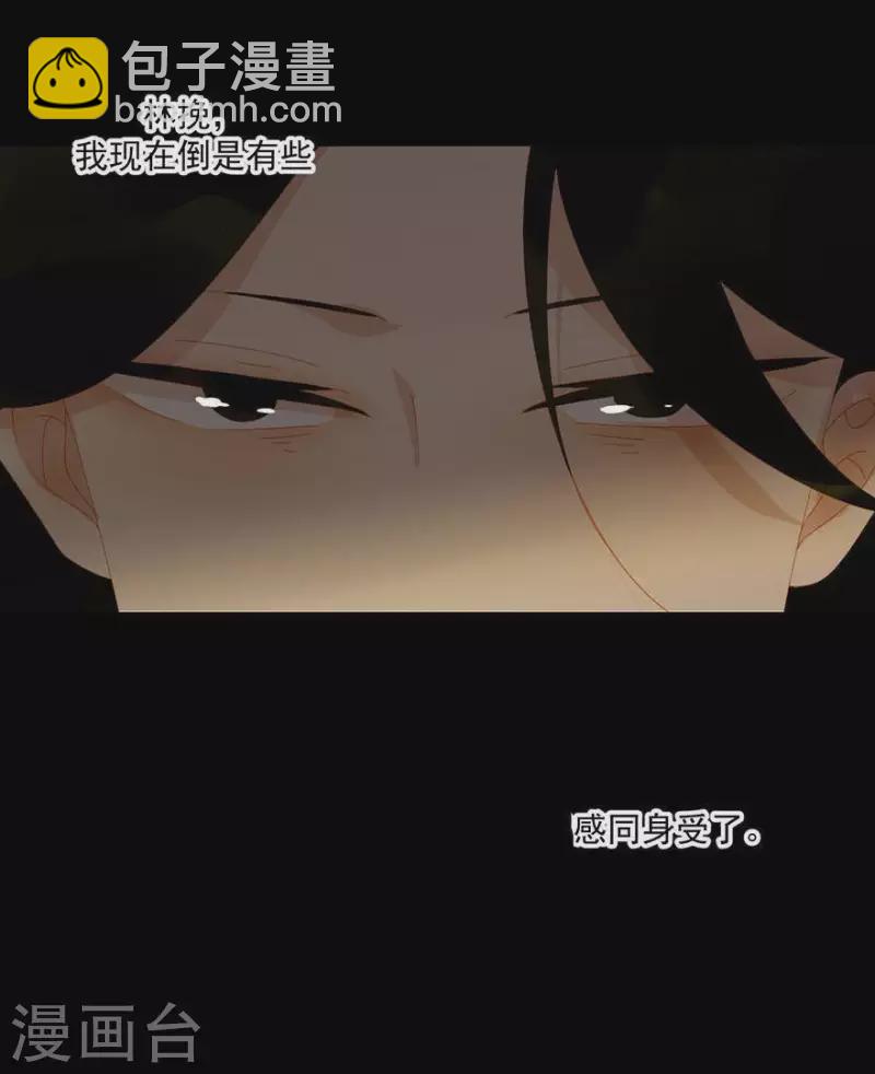 第38话 第38章 感同身受-第39话