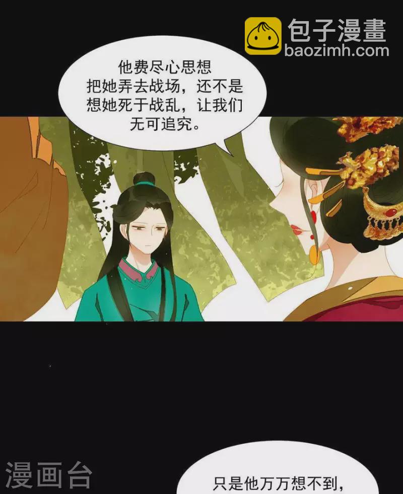 第38话 第38章 感同身受-第39话