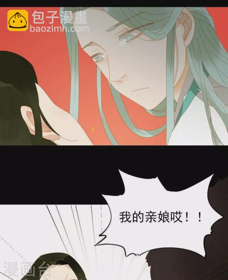 第38话 第38章 感同身受-第39话