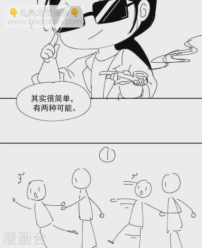 第38话 第38章 感同身受-第39话