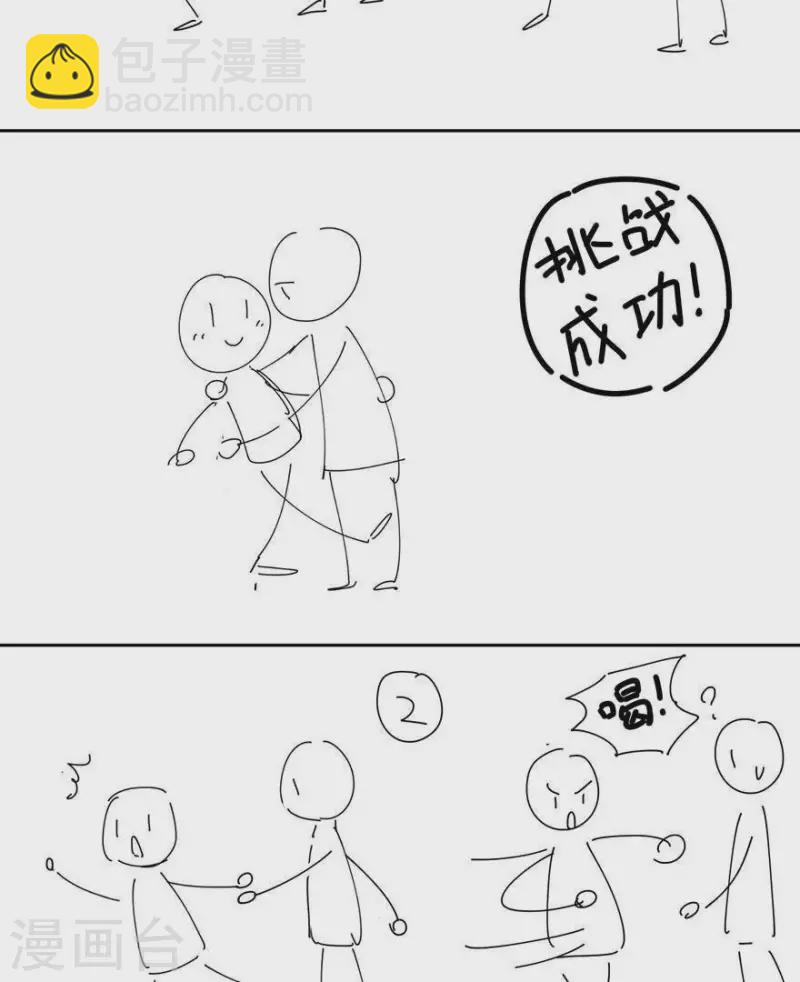 第38话 第38章 感同身受-第39话
