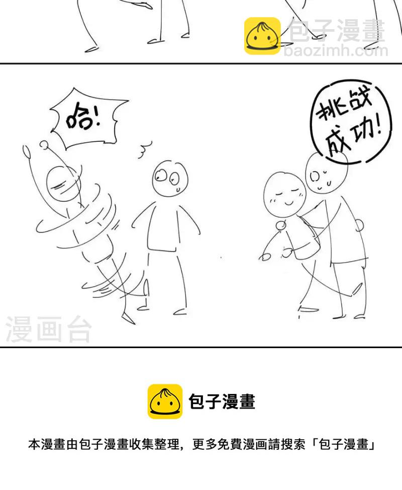 第38话 第38章 感同身受-第39话