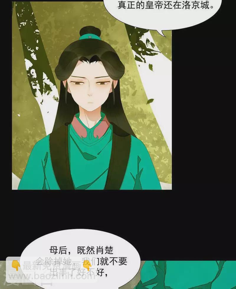 第38话 第38章 感同身受-第39话