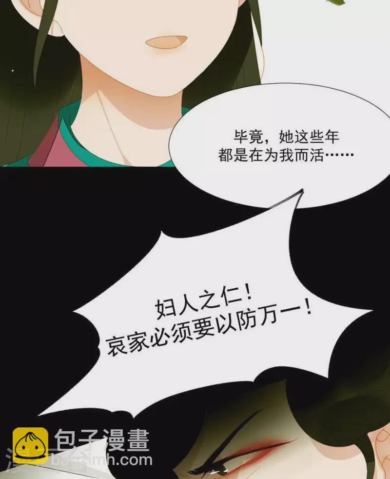 第38话 第38章 感同身受-第39话