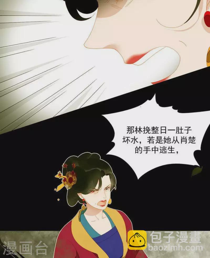 第38话 第38章 感同身受-第39话