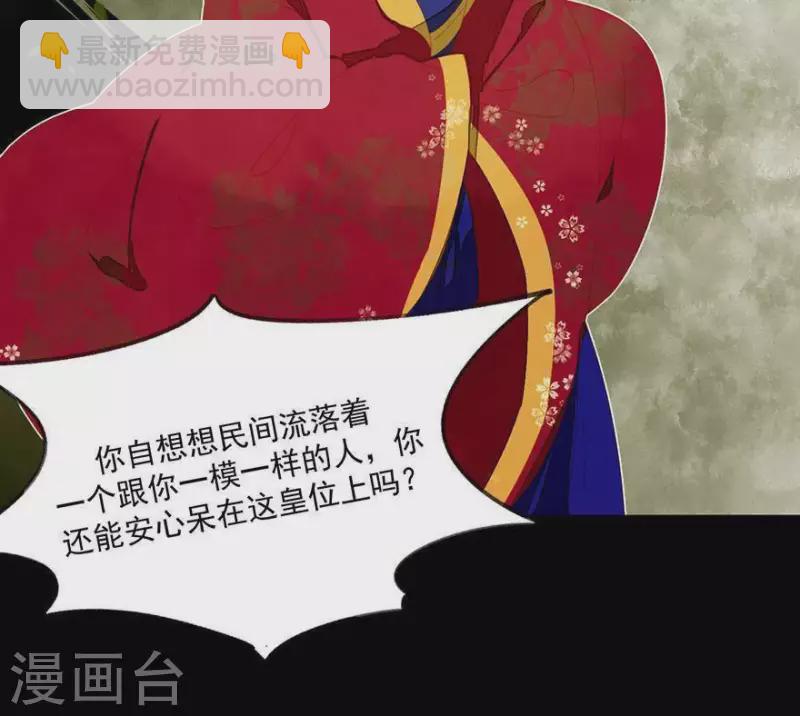 第38话 第38章 感同身受-第39话