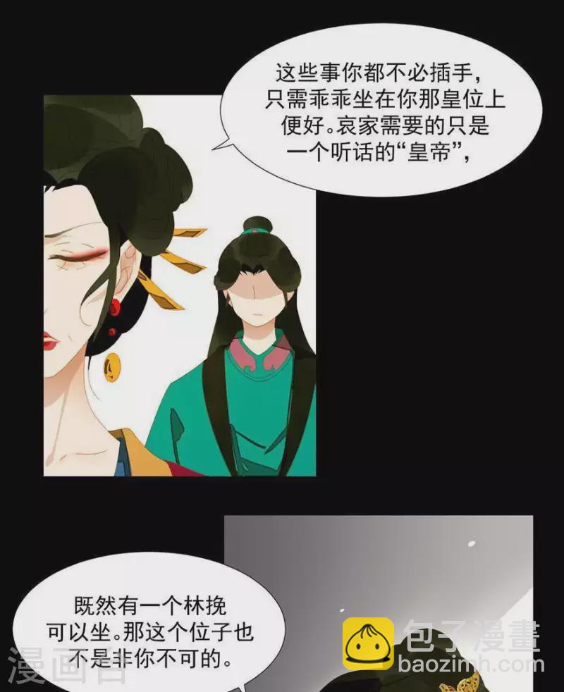 第38话 第38章 感同身受-第39话