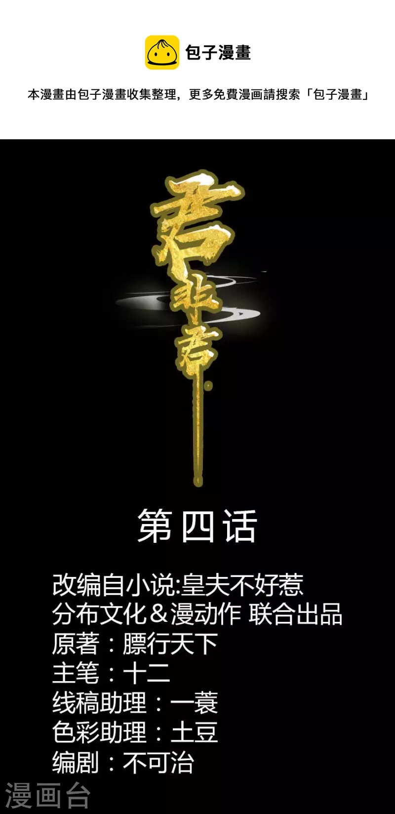 第4话 女装大佬-第5话