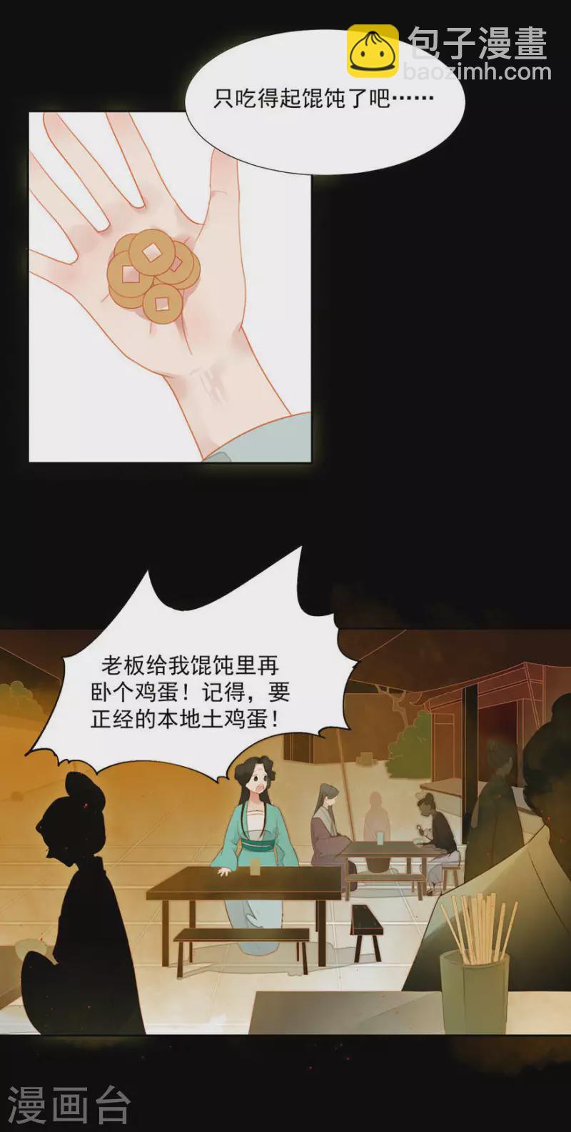 第4话 女装大佬-第5话
