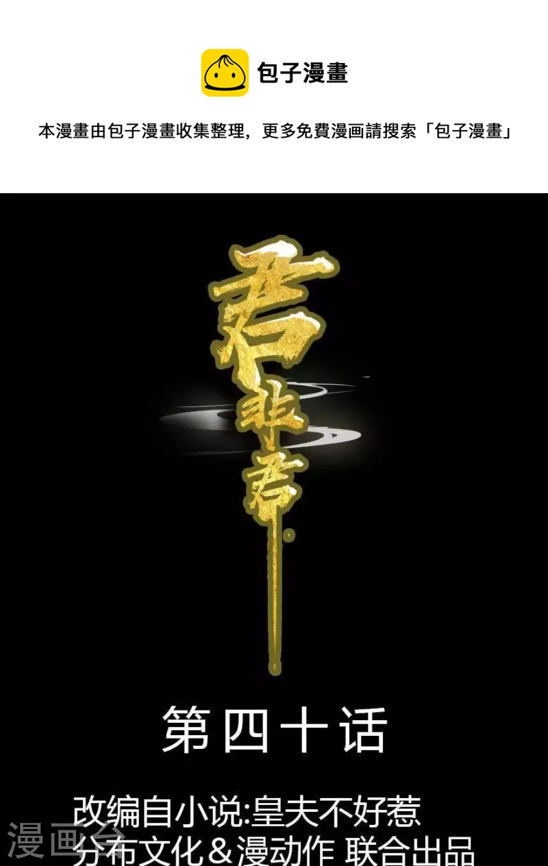 第40话 小秘密被人知道了-第41话