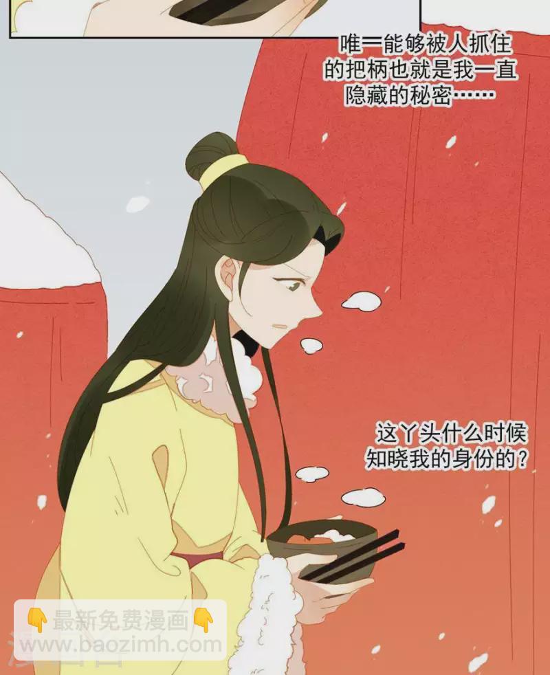 第40话 小秘密被人知道了-第41话