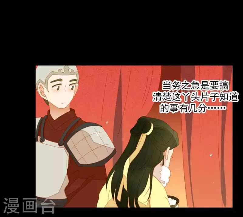 第40话 小秘密被人知道了-第41话
