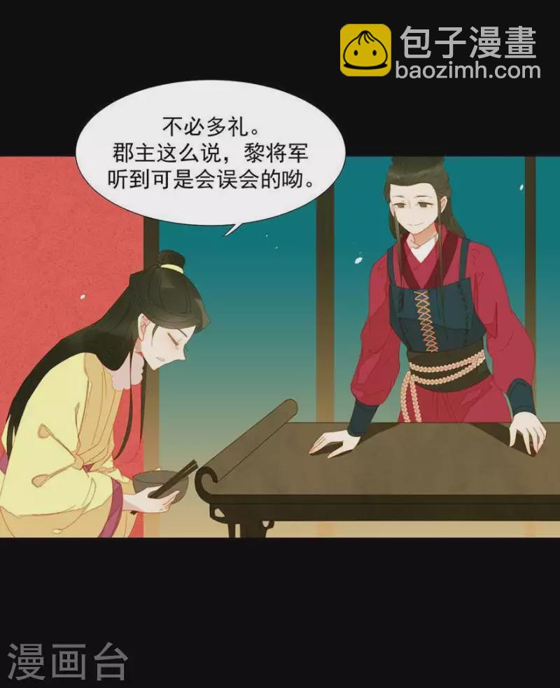 第40话 小秘密被人知道了-第41话