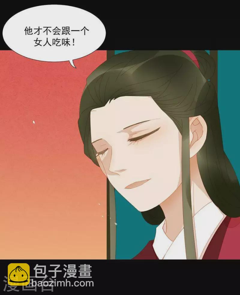 第40话 小秘密被人知道了-第41话
