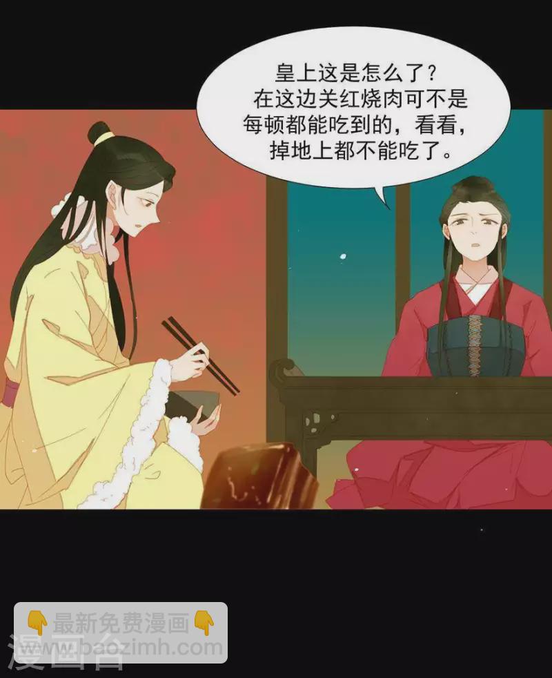 第40话 小秘密被人知道了-第41话