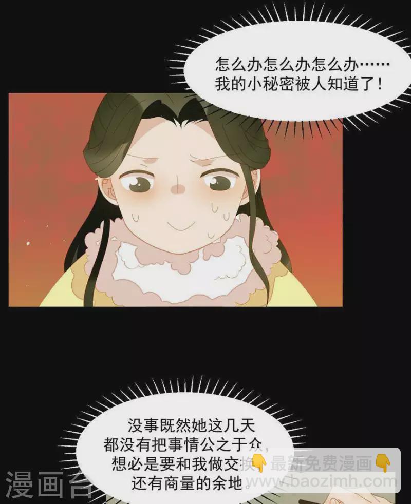 第40话 小秘密被人知道了-第41话