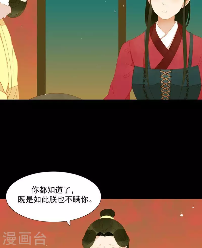 第40话 小秘密被人知道了-第41话