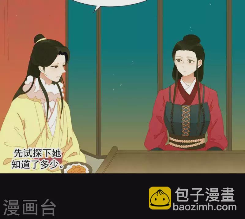 第40话 小秘密被人知道了-第41话