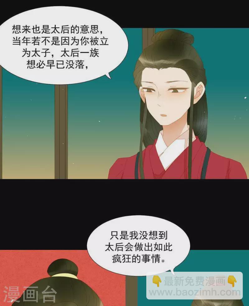 第40话 小秘密被人知道了-第41话