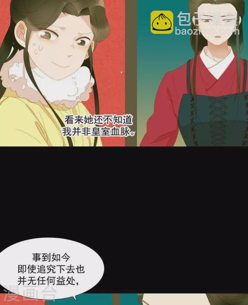 第40话 小秘密被人知道了-第41话