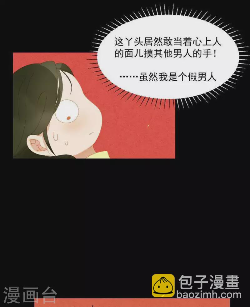 第40话 小秘密被人知道了-第41话