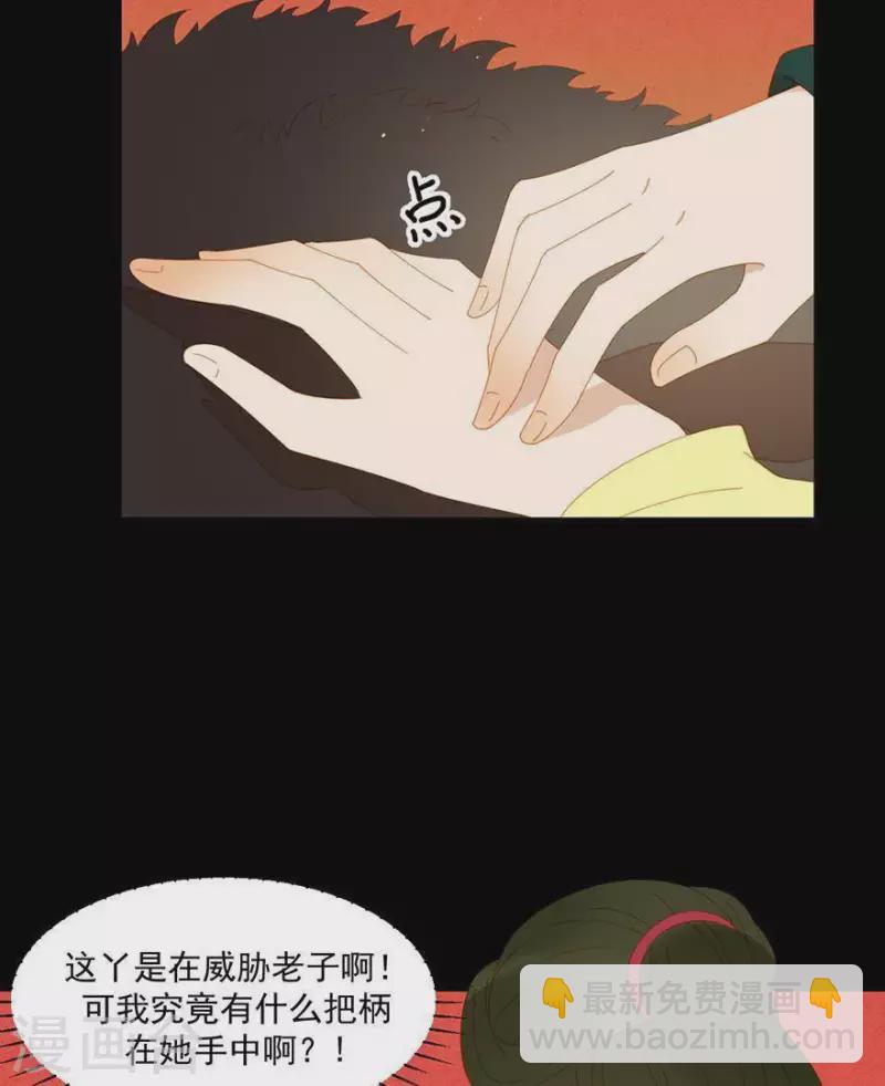 第40话 小秘密被人知道了-第41话