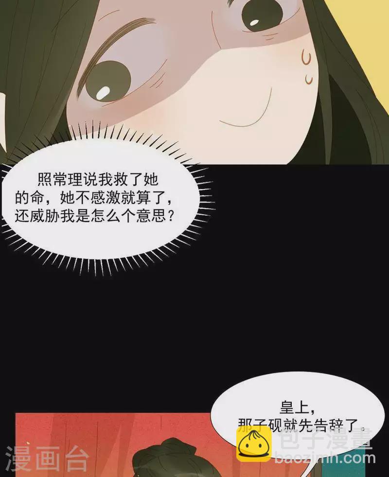 第40话 小秘密被人知道了-第41话