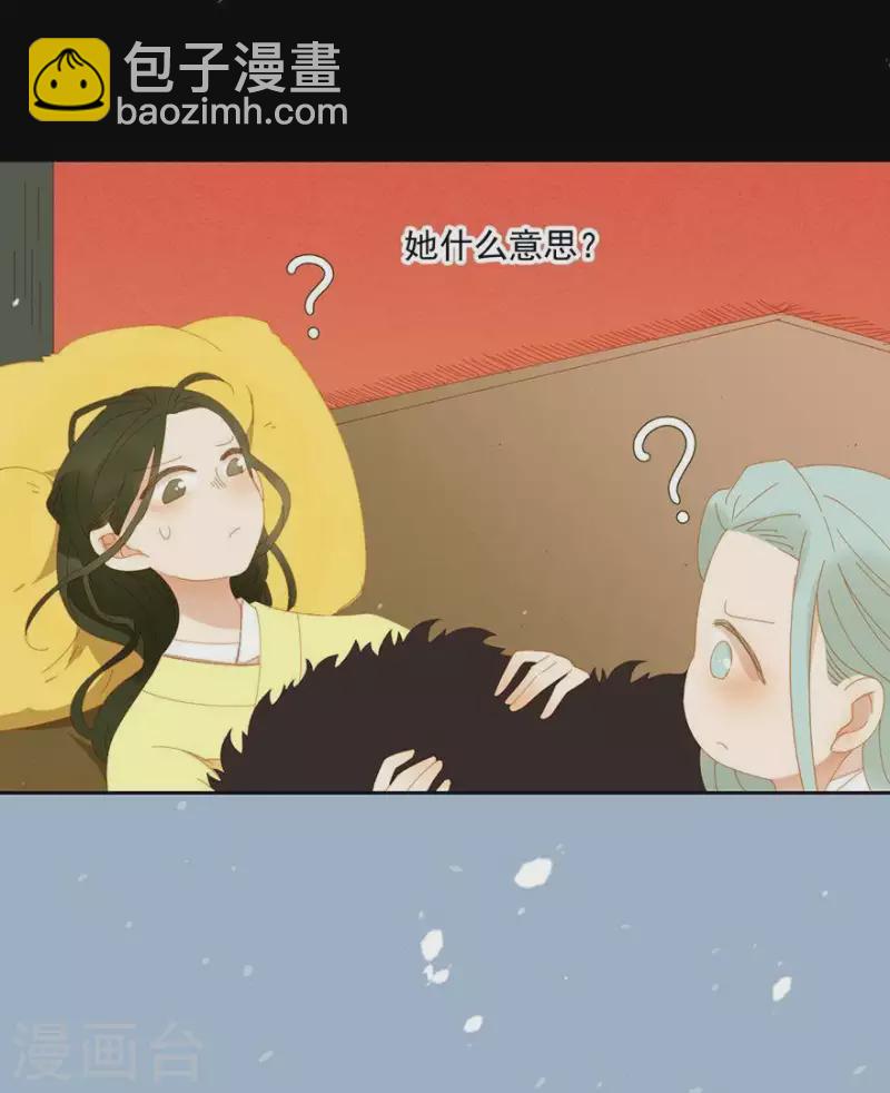 第40话 小秘密被人知道了-第41话