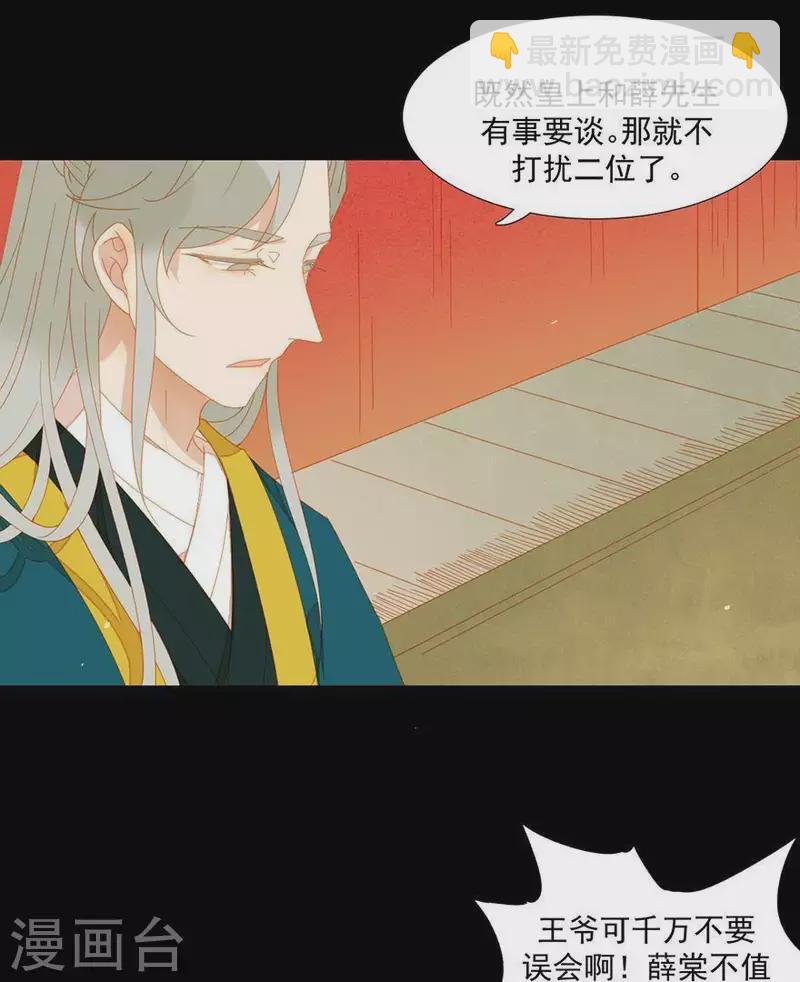 第42话 你要活着来见我-第43话