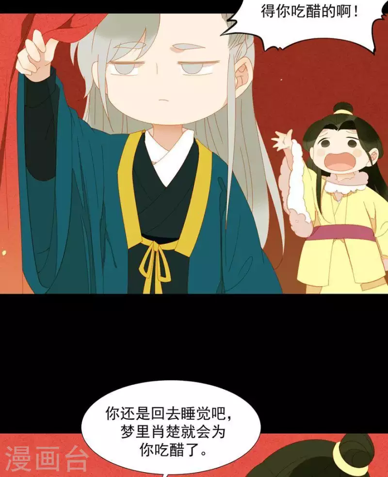 第42话 你要活着来见我-第43话