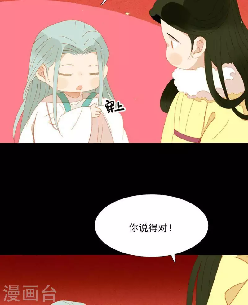 第42话 你要活着来见我-第43话