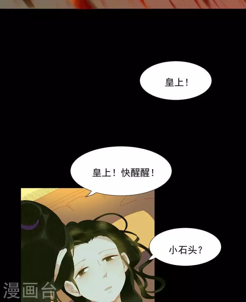 第42话 你要活着来见我-第43话