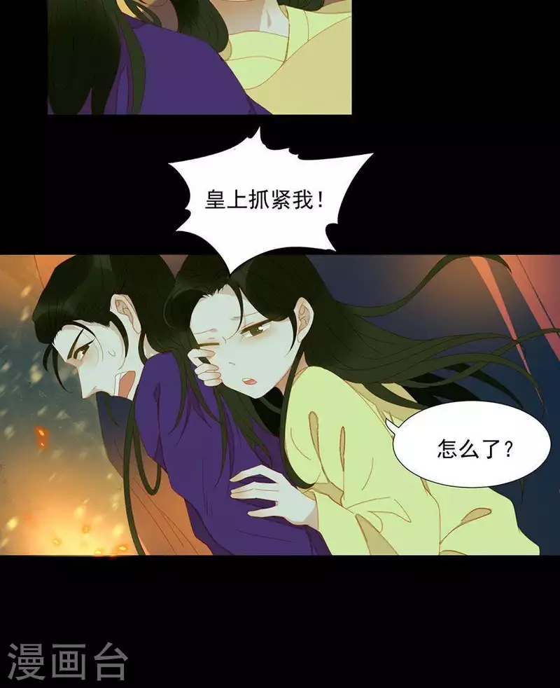 第42话 你要活着来见我-第43话