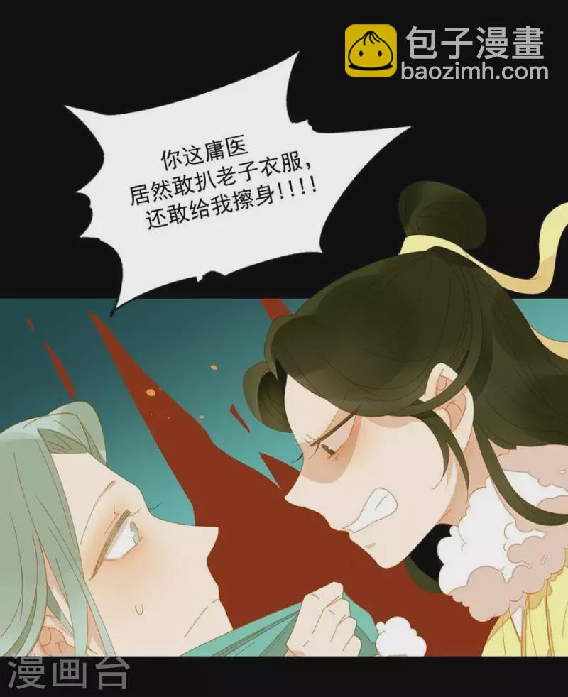 第42话 你要活着来见我-第43话