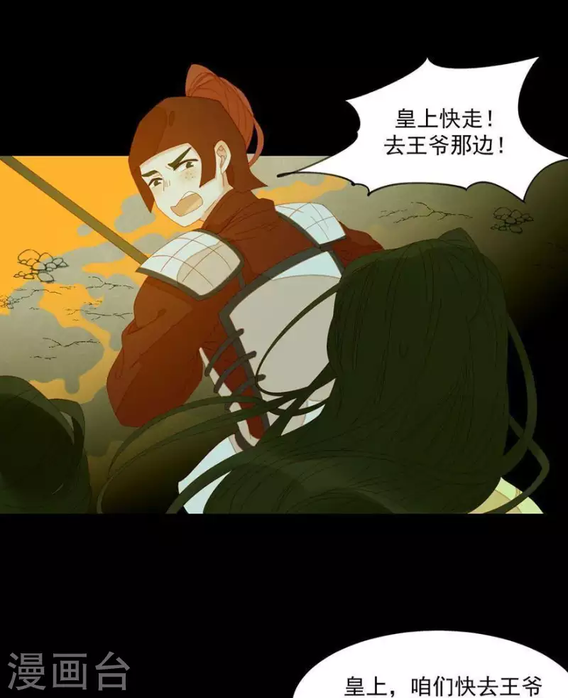 第42话 你要活着来见我-第43话