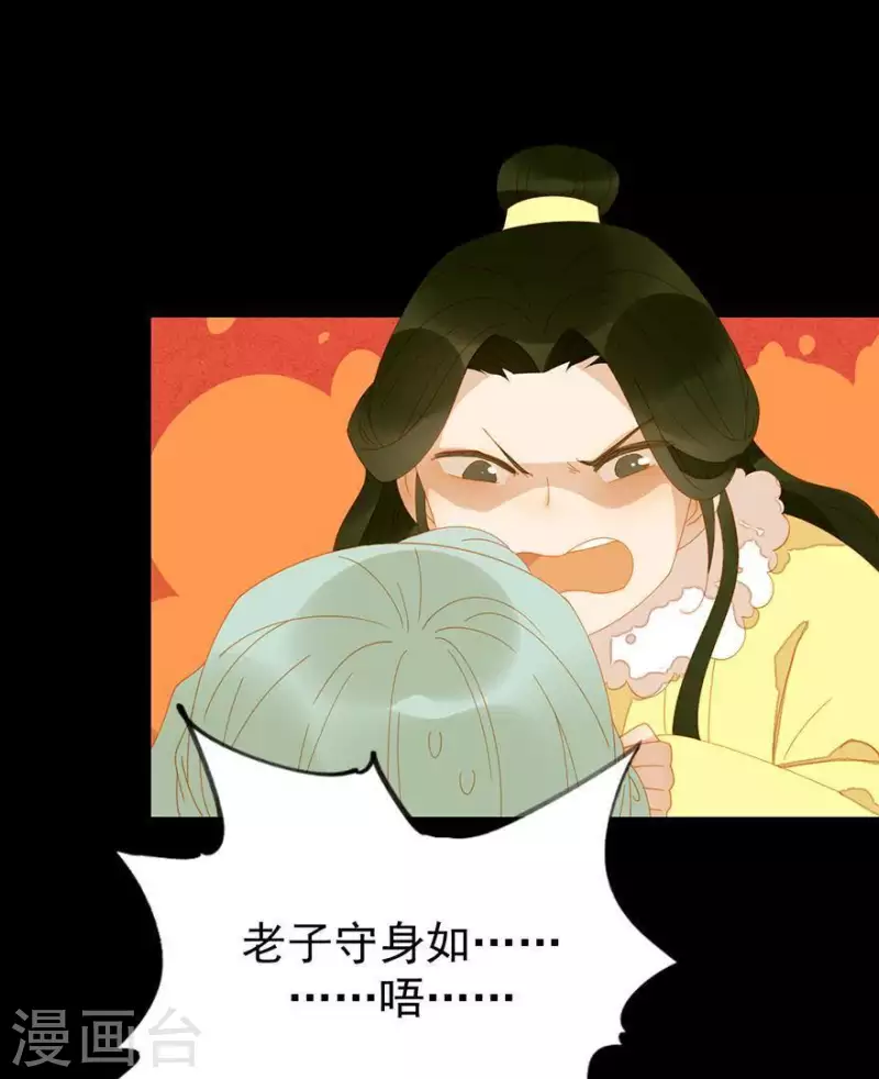第42话 你要活着来见我-第43话