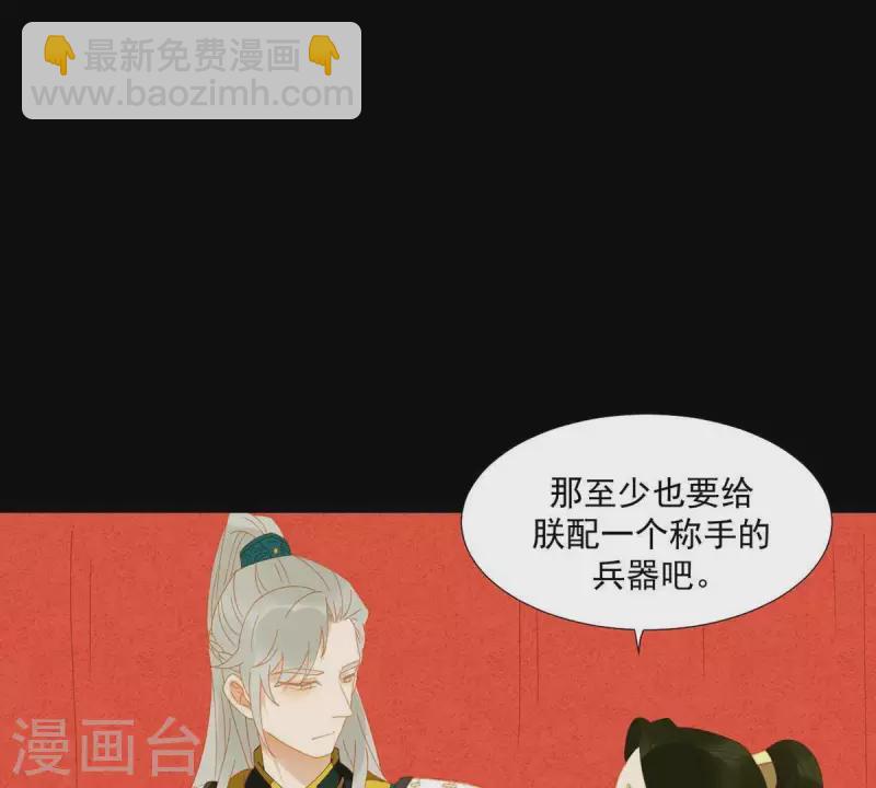 第44话 擒贼先擒王(1/2)-第45话