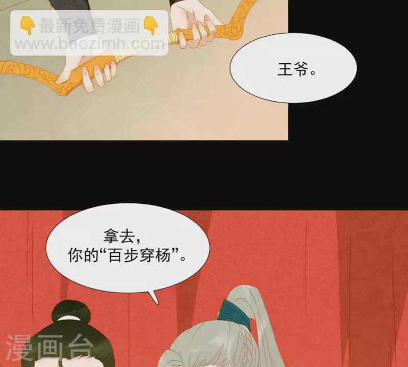 第44话 擒贼先擒王(1/2)-第45话