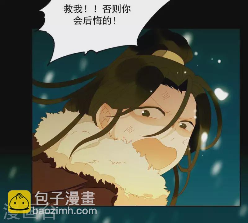 第46话 否则你会后悔的！-第47话